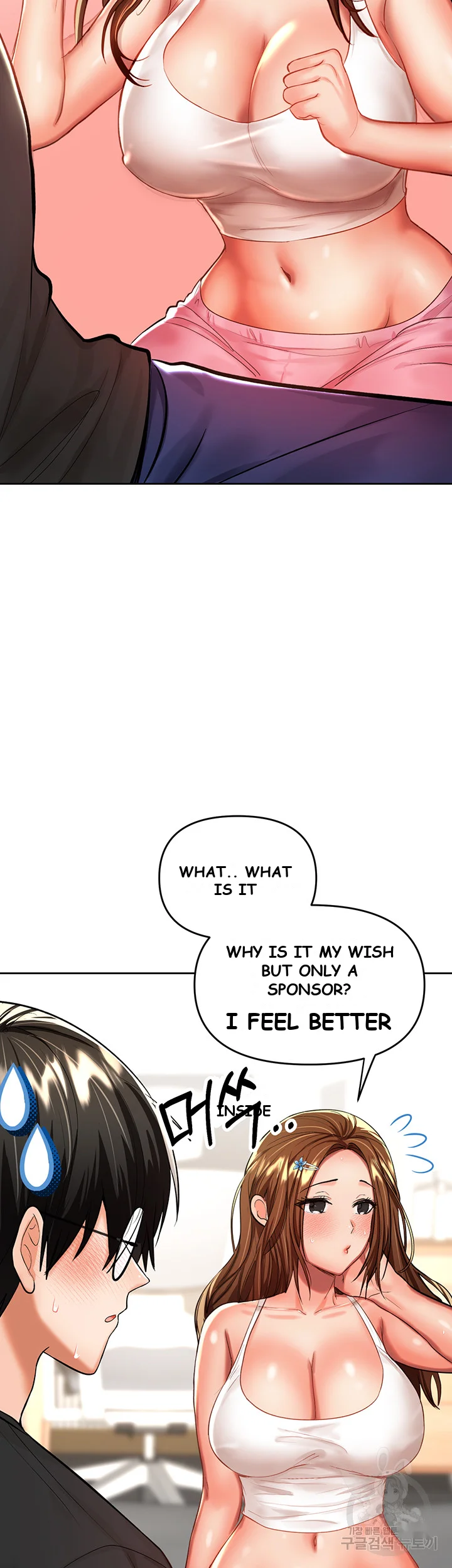 Sponsor Me Please Chapter 12 - Page 50