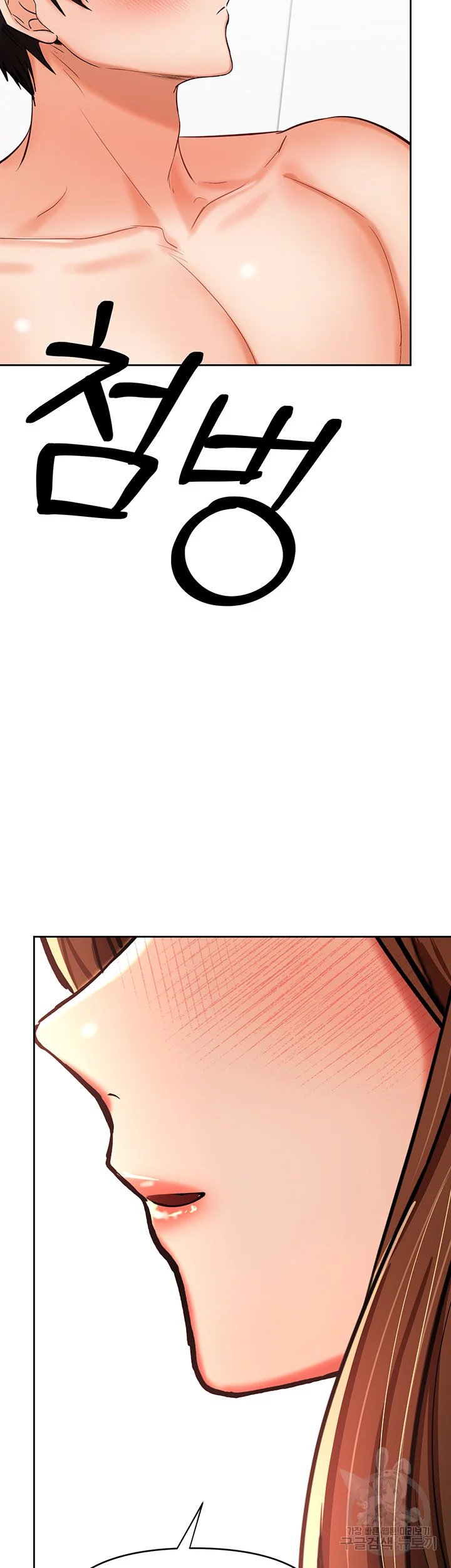 Sponsor Me Please Chapter 12 - Page 70