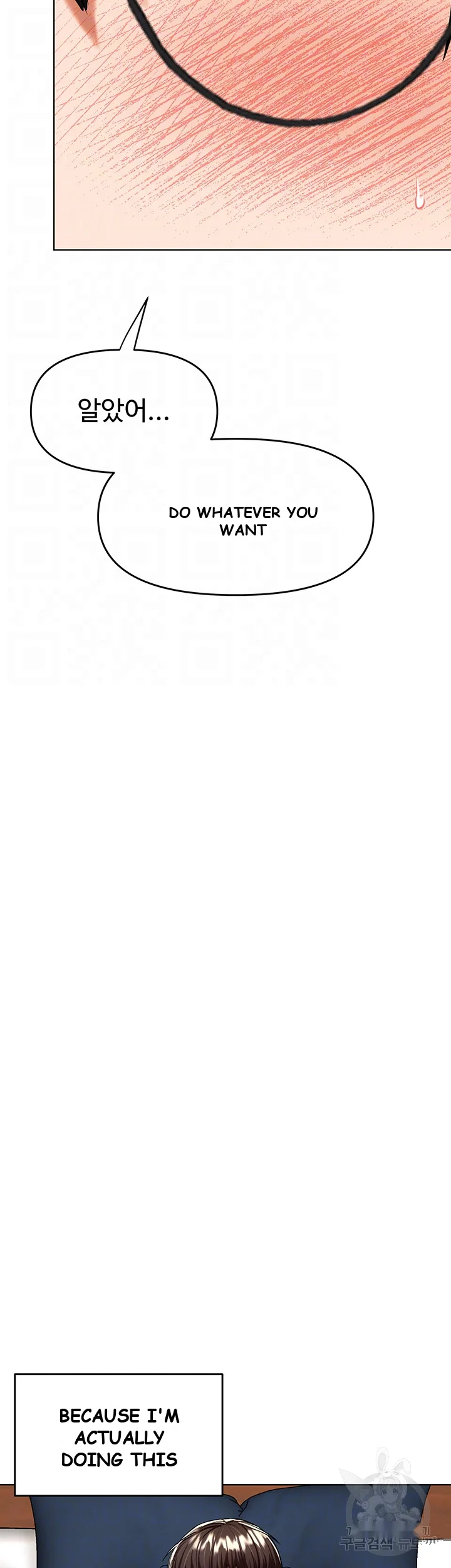Sponsor Me Please Chapter 12 - Page 9