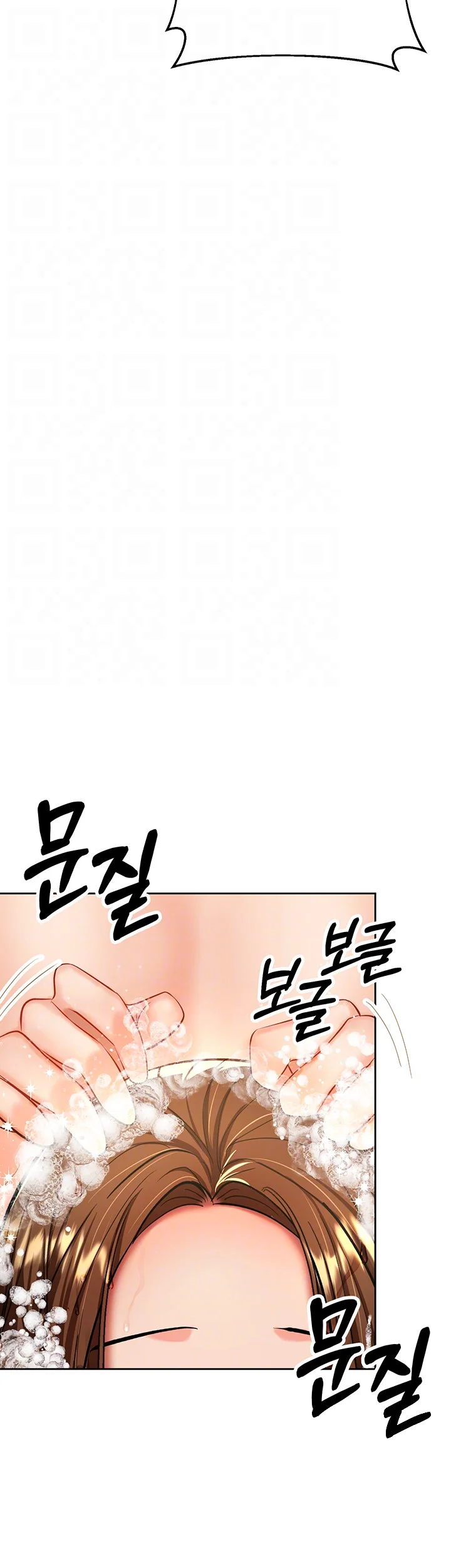 Sponsor Me Please Chapter 13 - Page 9