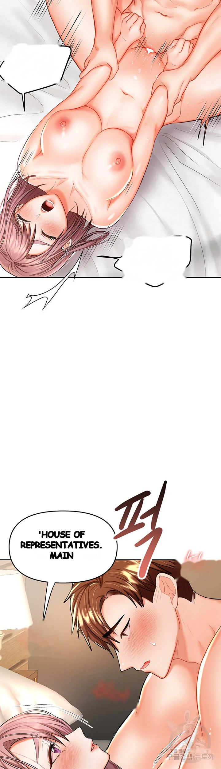 Sponsor Me Please Chapter 14 - Page 14