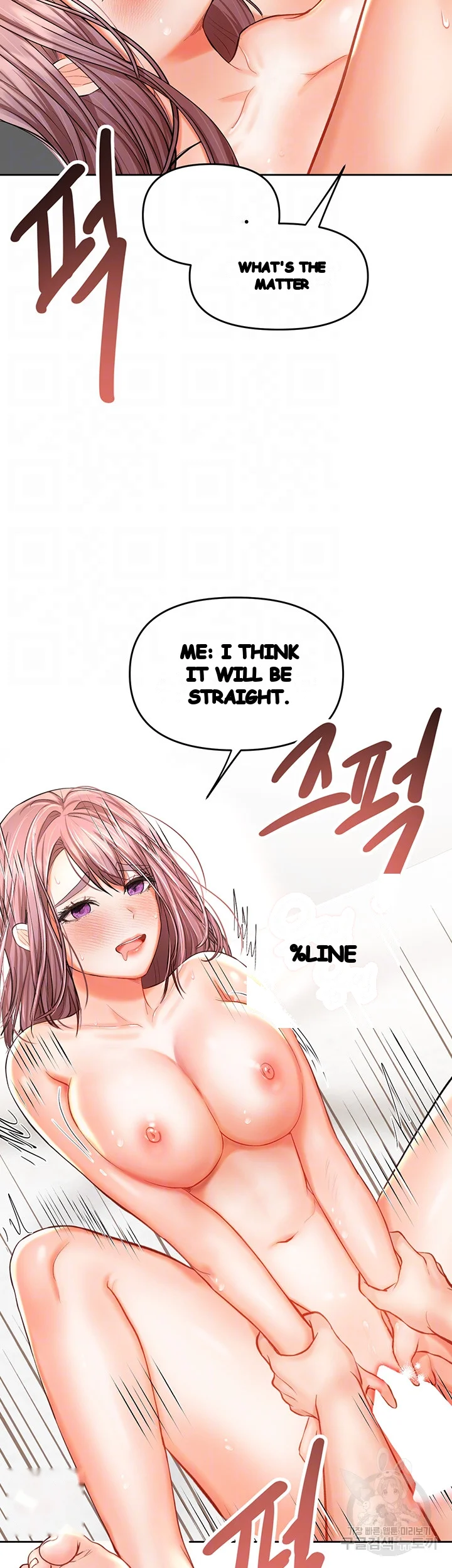 Sponsor Me Please Chapter 14 - Page 15