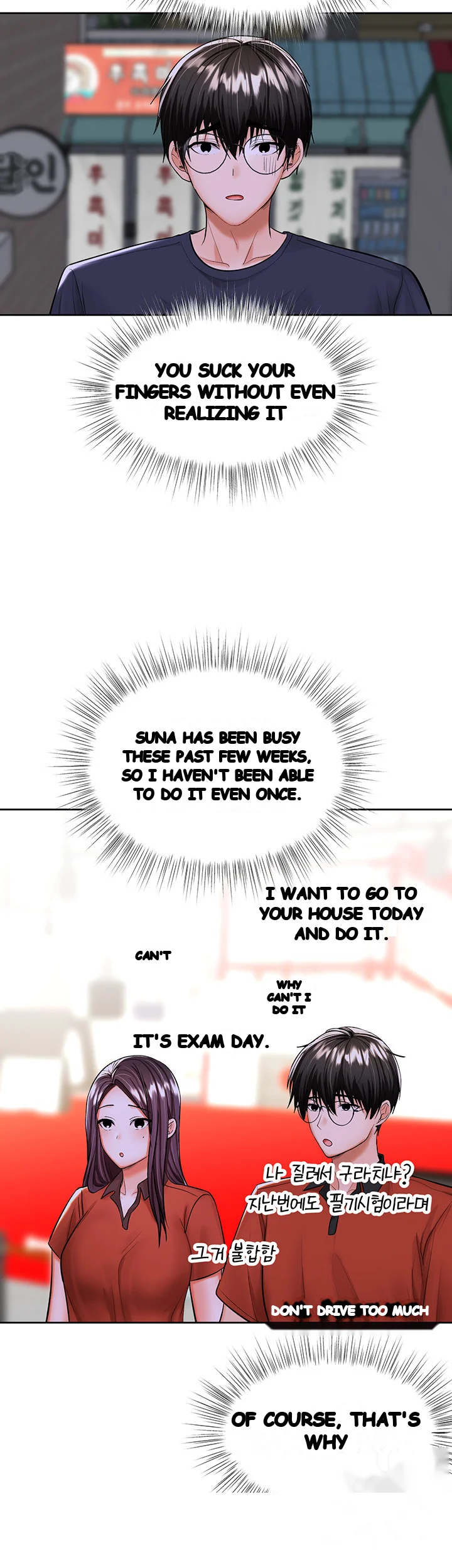 Sponsor Me Please Chapter 14 - Page 52