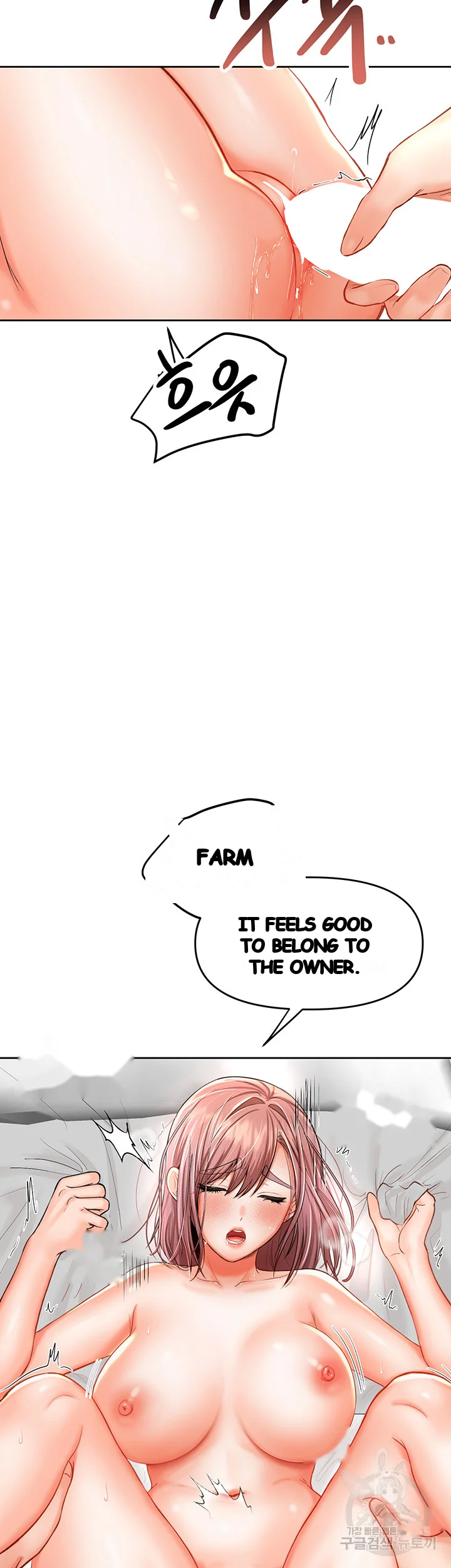 Sponsor Me Please Chapter 14 - Page 8