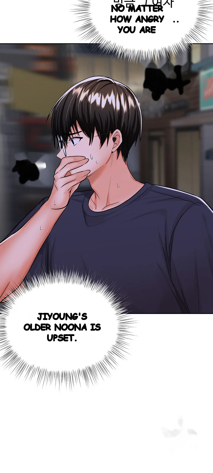 Sponsor Me Please Chapter 15 - Page 11