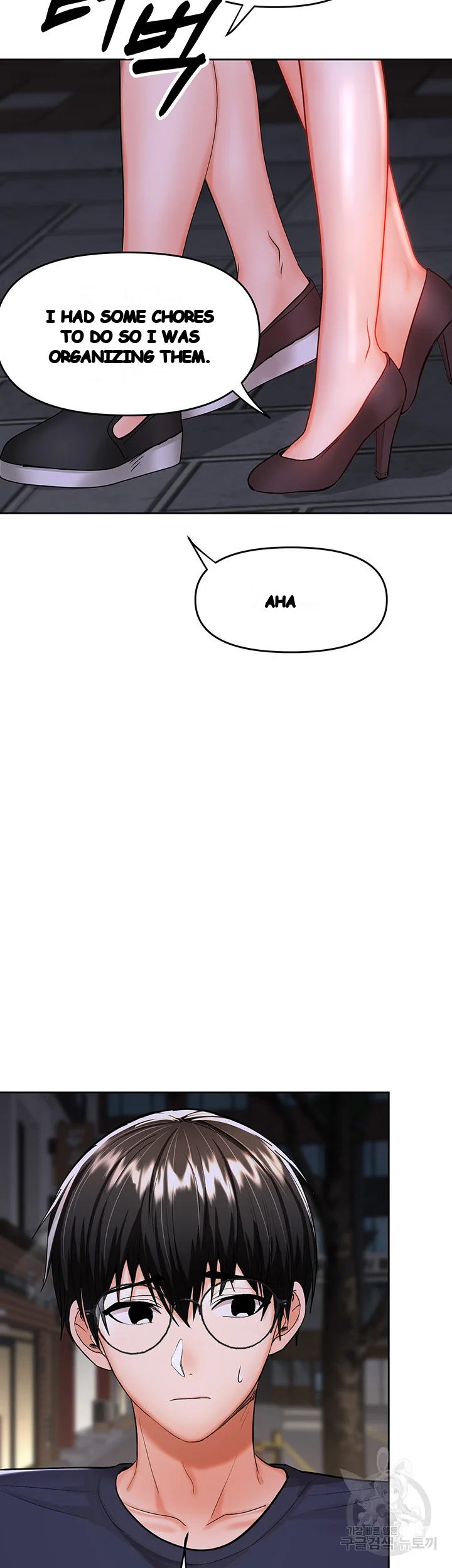 Sponsor Me Please Chapter 15 - Page 14