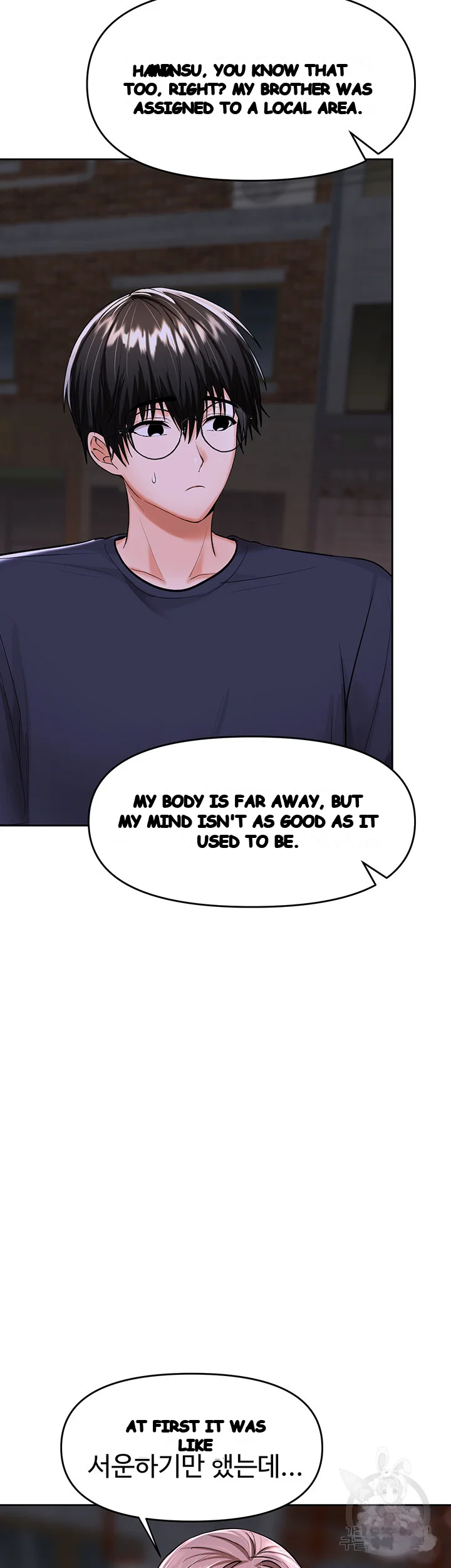 Sponsor Me Please Chapter 15 - Page 18