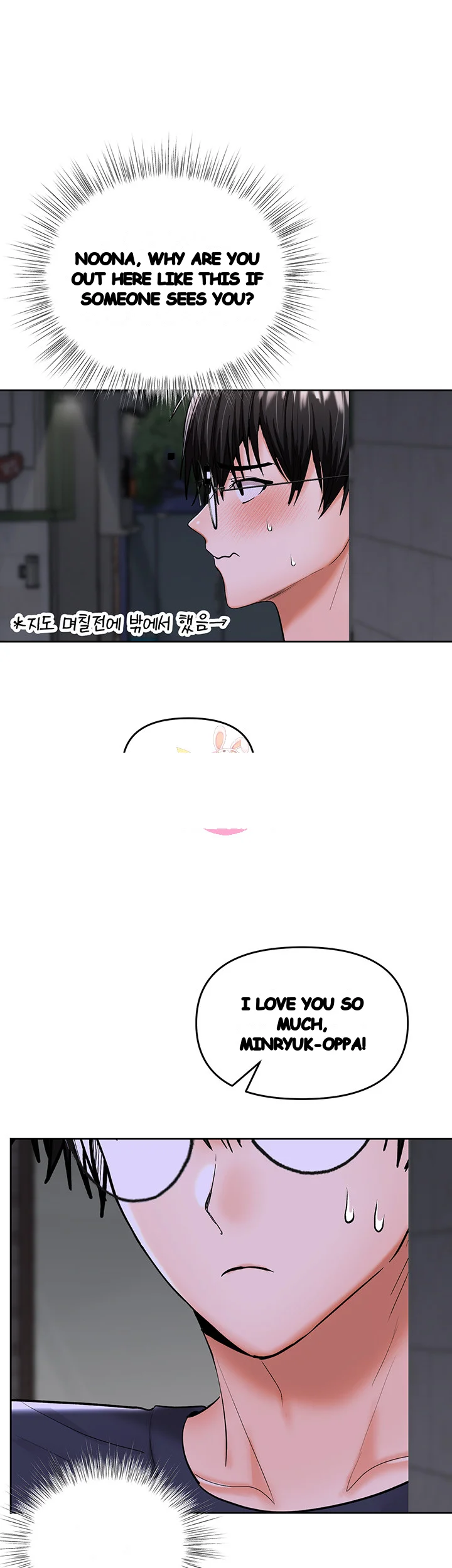 Sponsor Me Please Chapter 15 - Page 2