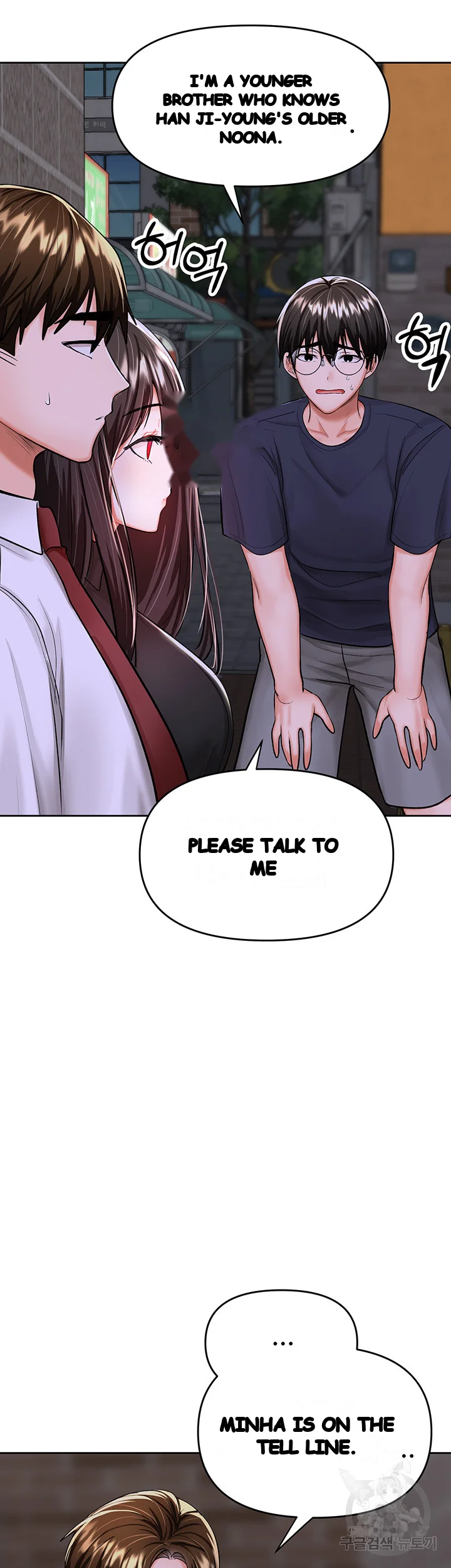 Sponsor Me Please Chapter 15 - Page 24