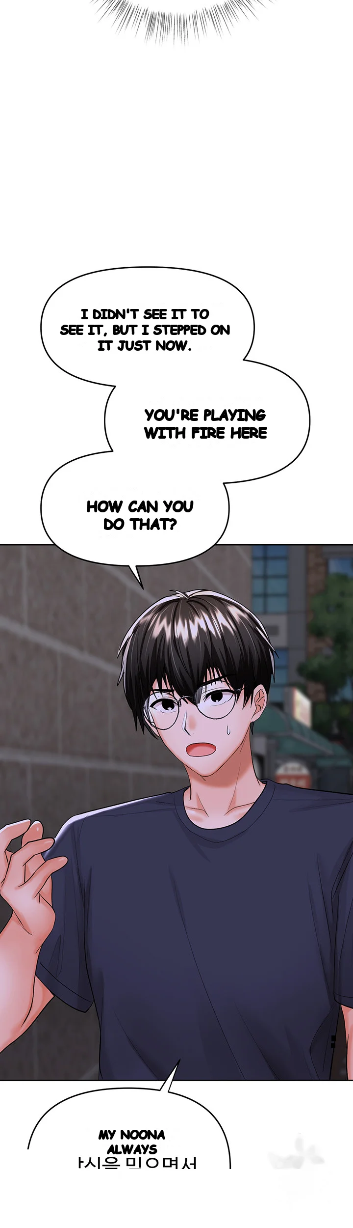 Sponsor Me Please Chapter 15 - Page 28