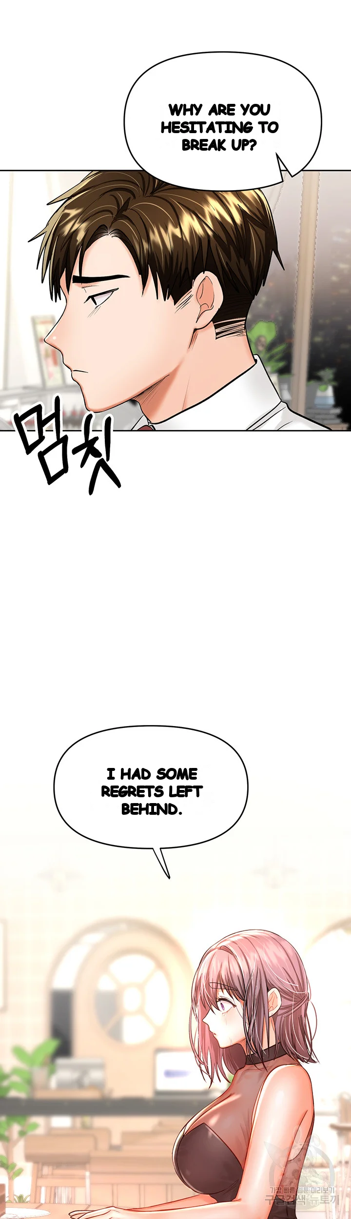 Sponsor Me Please Chapter 15 - Page 52
