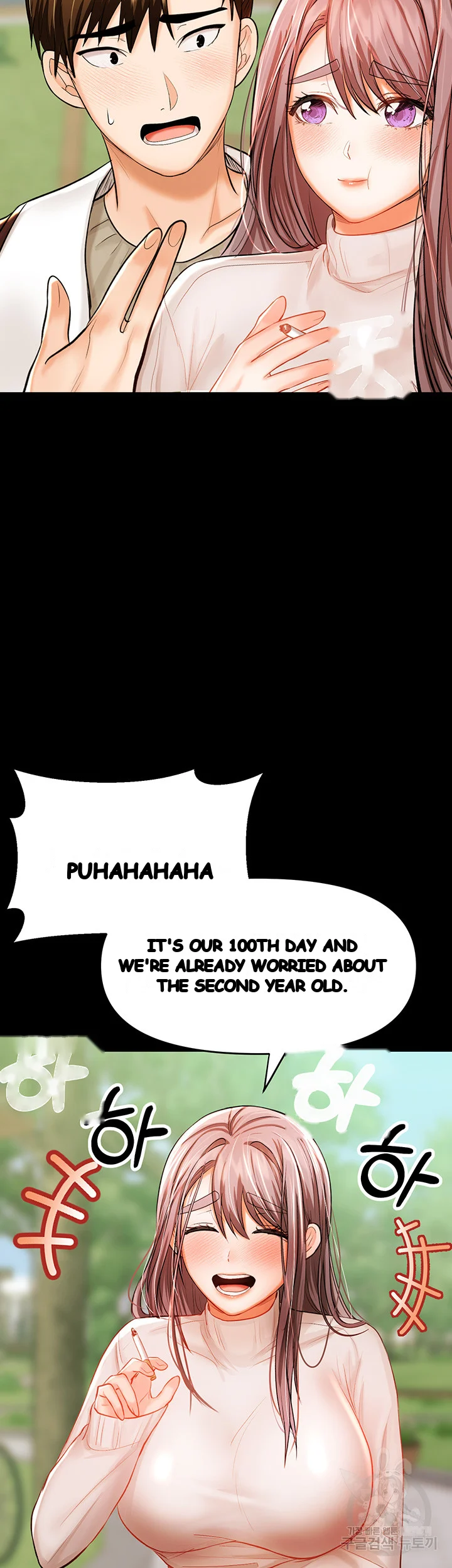 Sponsor Me Please Chapter 15 - Page 61