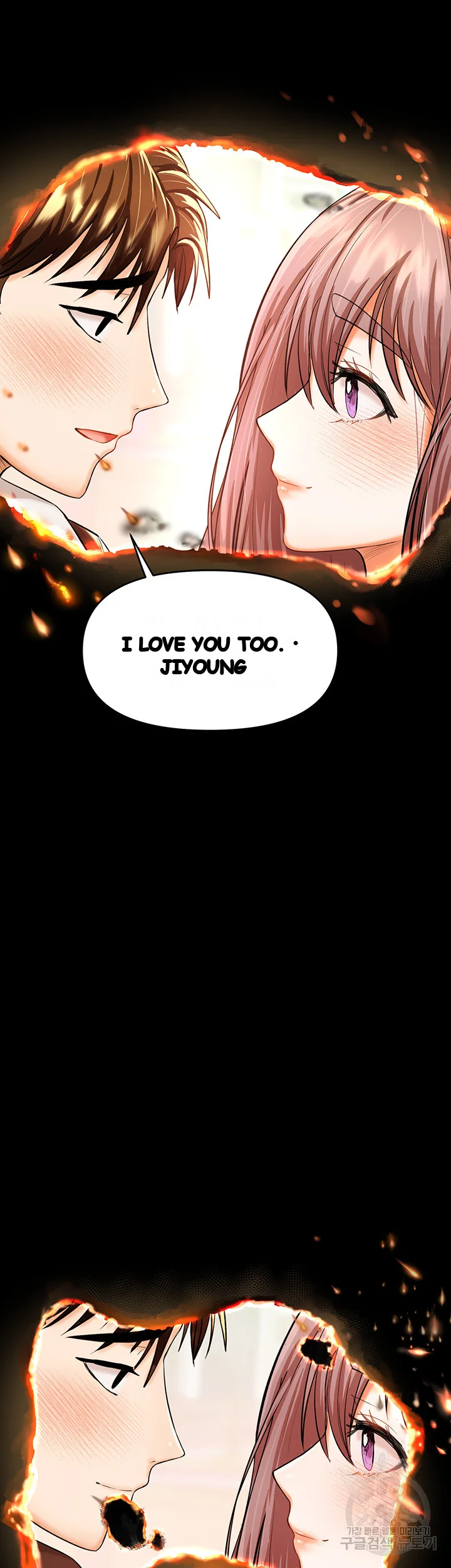 Sponsor Me Please Chapter 15 - Page 71