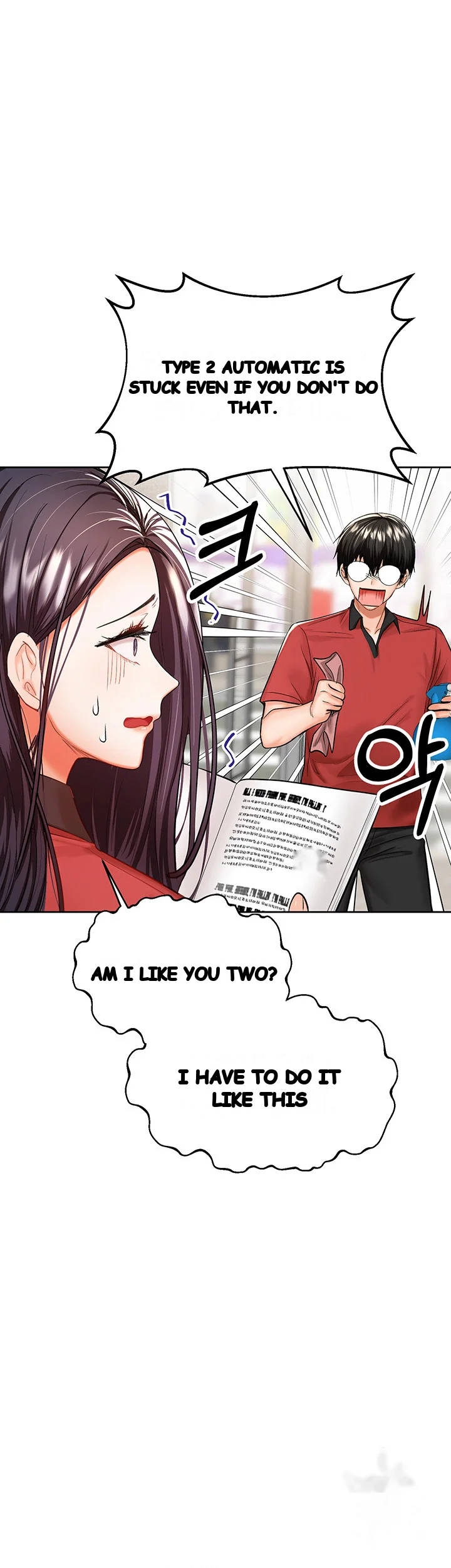 Sponsor Me Please Chapter 16 - Page 14