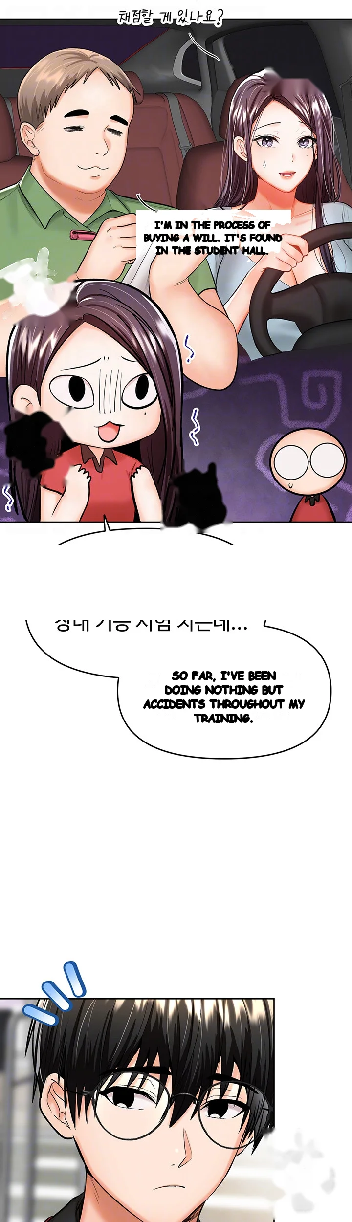 Sponsor Me Please Chapter 16 - Page 15