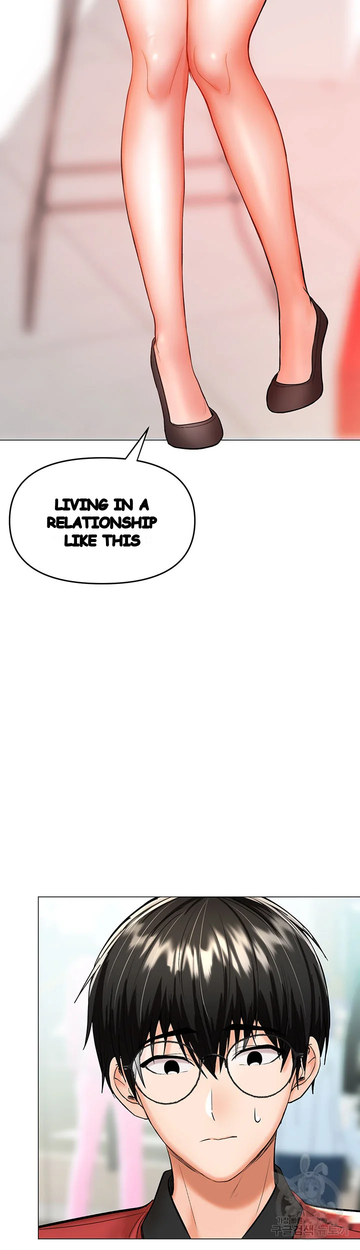 Sponsor Me Please Chapter 16 - Page 29