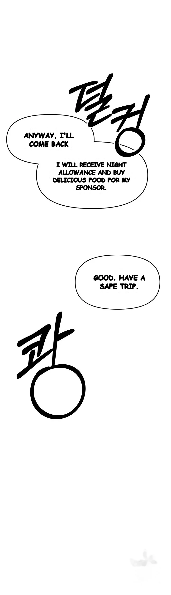 Sponsor Me Please Chapter 16 - Page 43