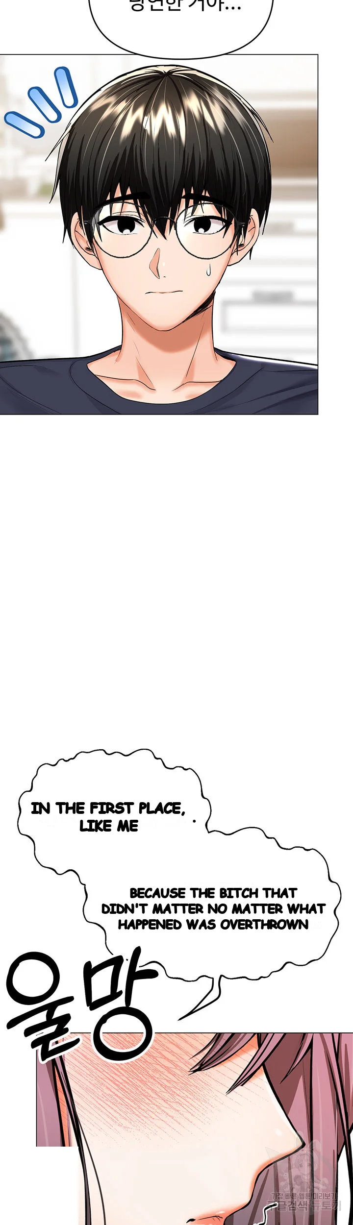 Sponsor Me Please Chapter 16 - Page 67