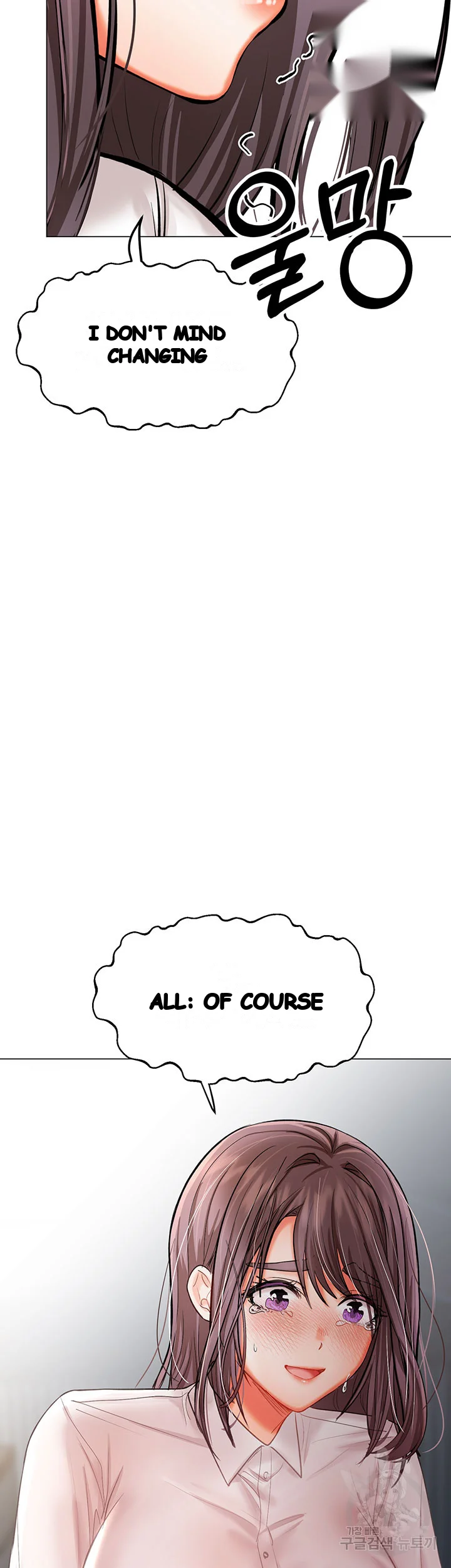 Sponsor Me Please Chapter 16 - Page 68