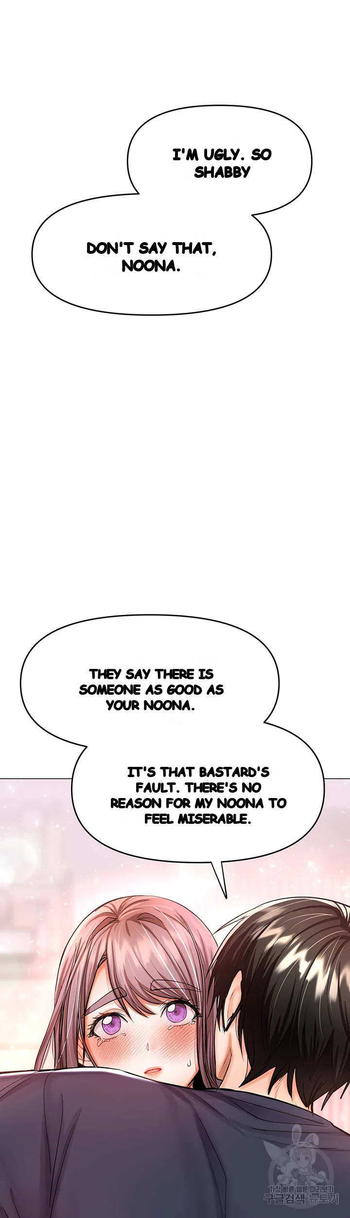 Sponsor Me Please Chapter 16 - Page 71