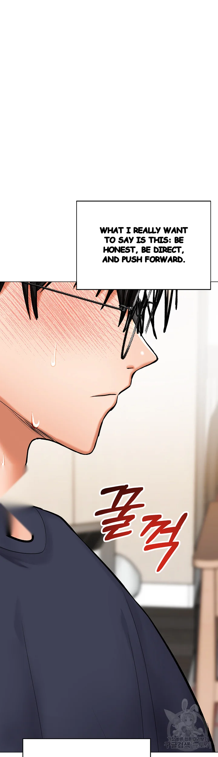 Sponsor Me Please Chapter 17 - Page 14