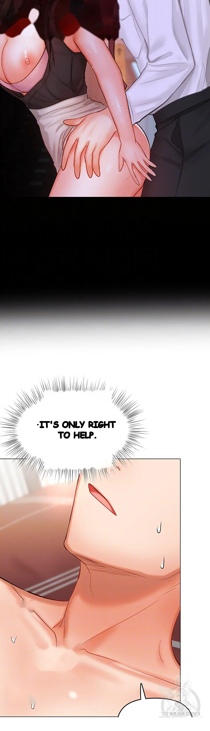 Sponsor Me Please Chapter 18 - Page 15