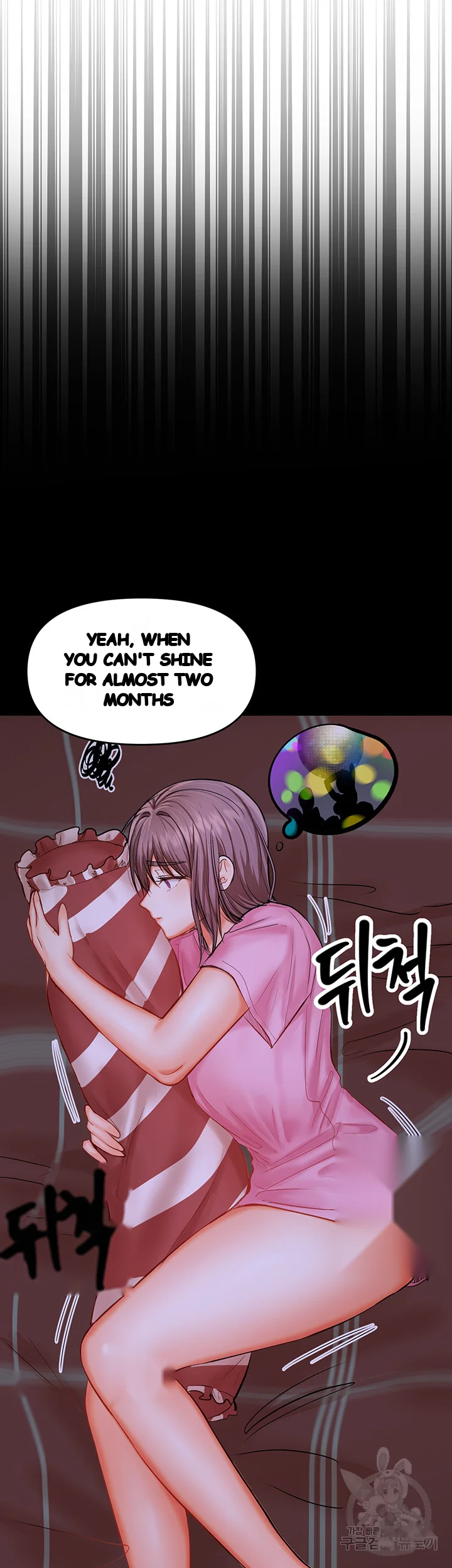 Sponsor Me Please Chapter 18 - Page 27