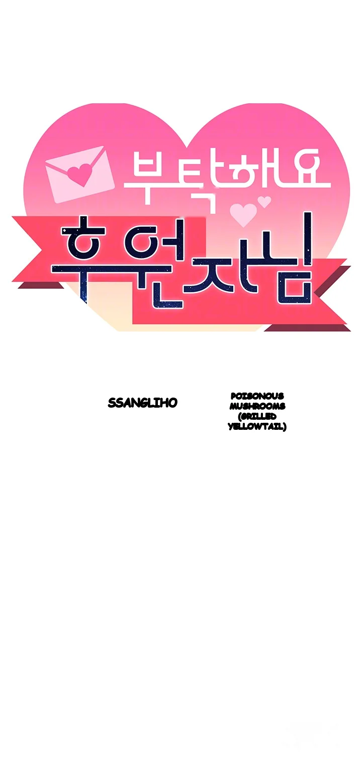 Sponsor Me Please Chapter 18 - Page 5