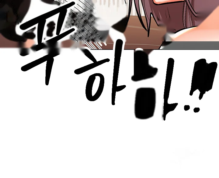 Sponsor Me Please Chapter 18 - Page 55