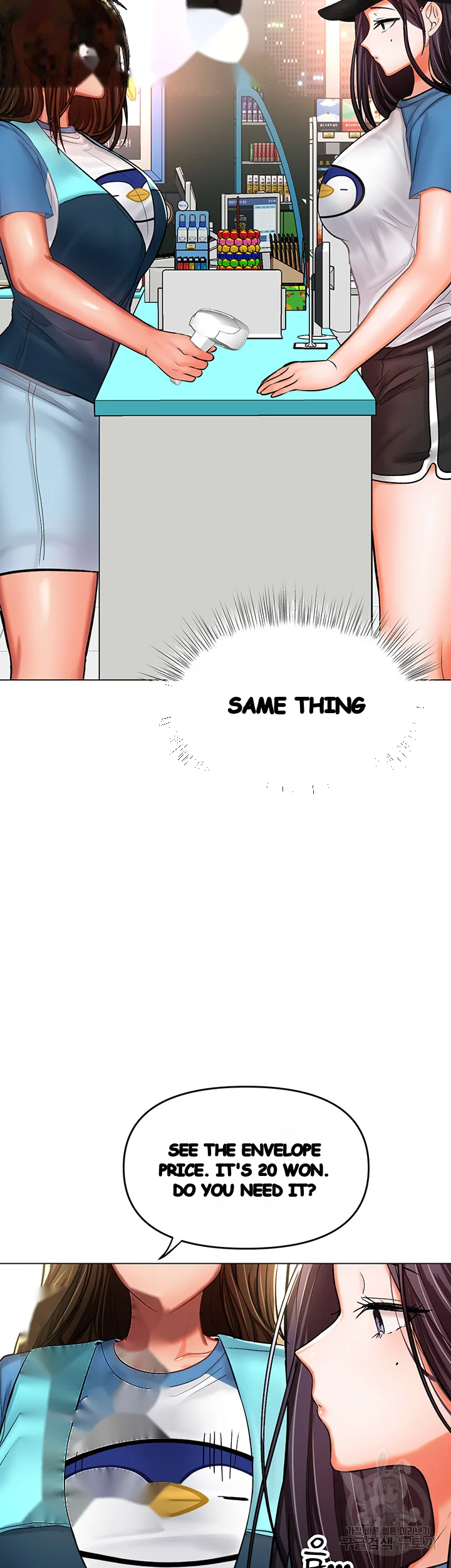 Sponsor Me Please Chapter 19 - Page 12