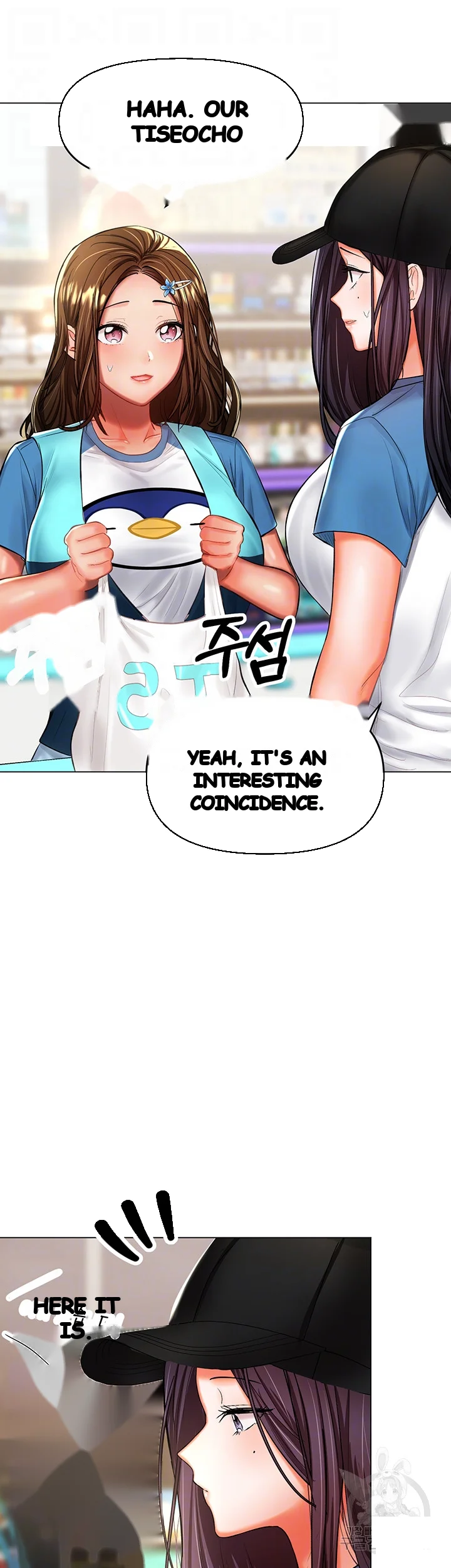 Sponsor Me Please Chapter 19 - Page 15