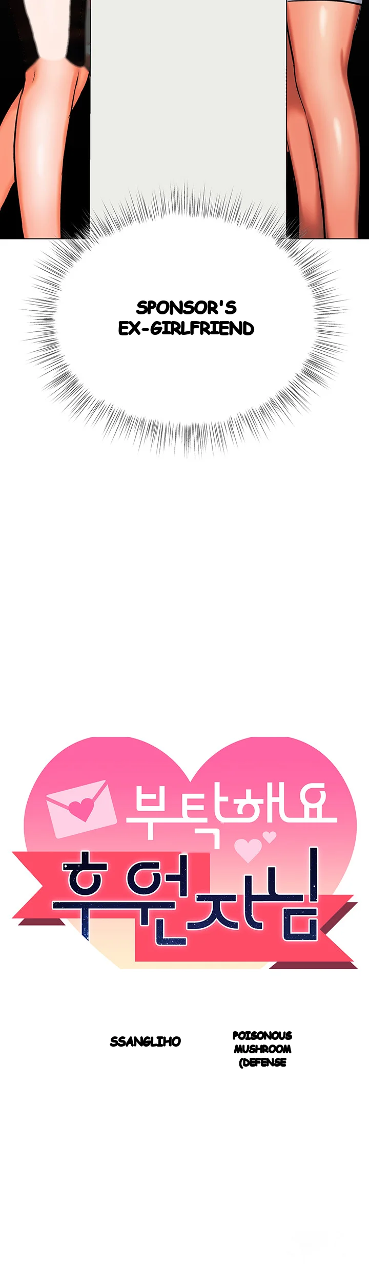 Sponsor Me Please Chapter 19 - Page 6
