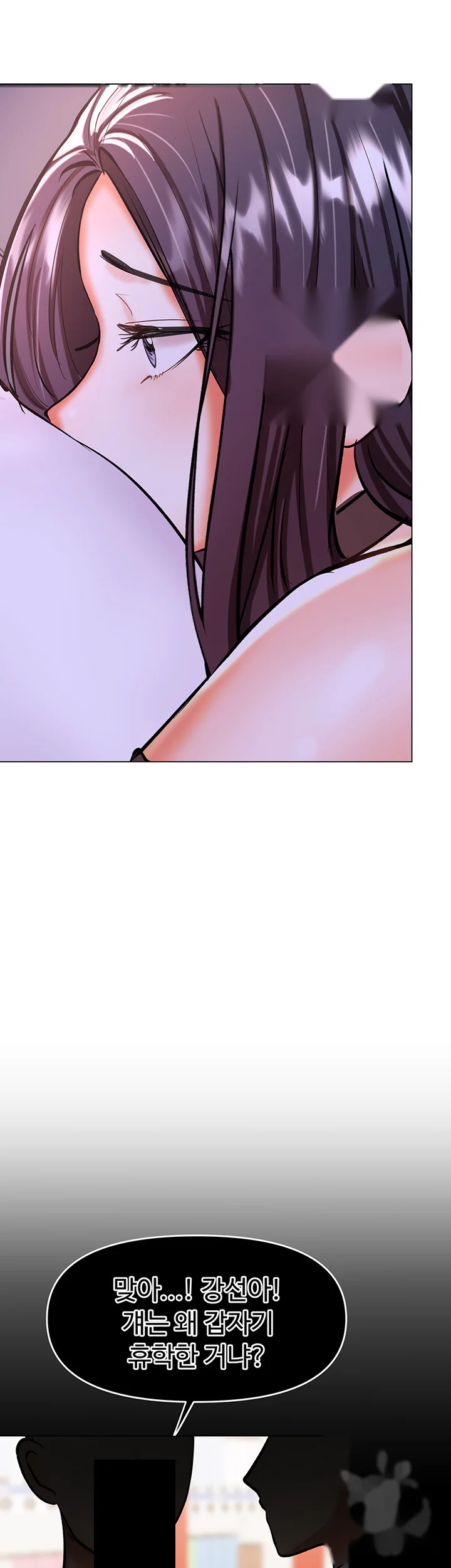 Sponsor Me Please Chapter 19 - Page 72