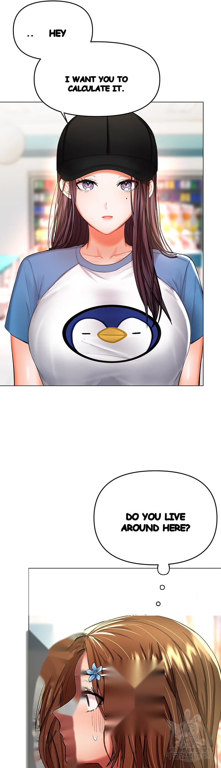 Sponsor Me Please Chapter 19 - Page 8