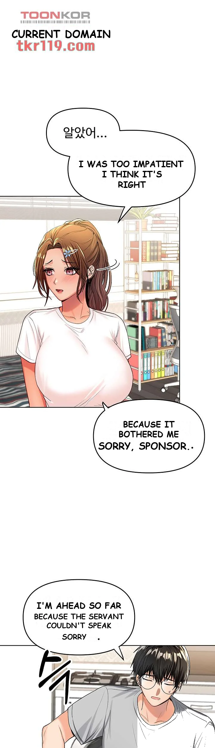 Sponsor Me Please Chapter 2 - Page 27