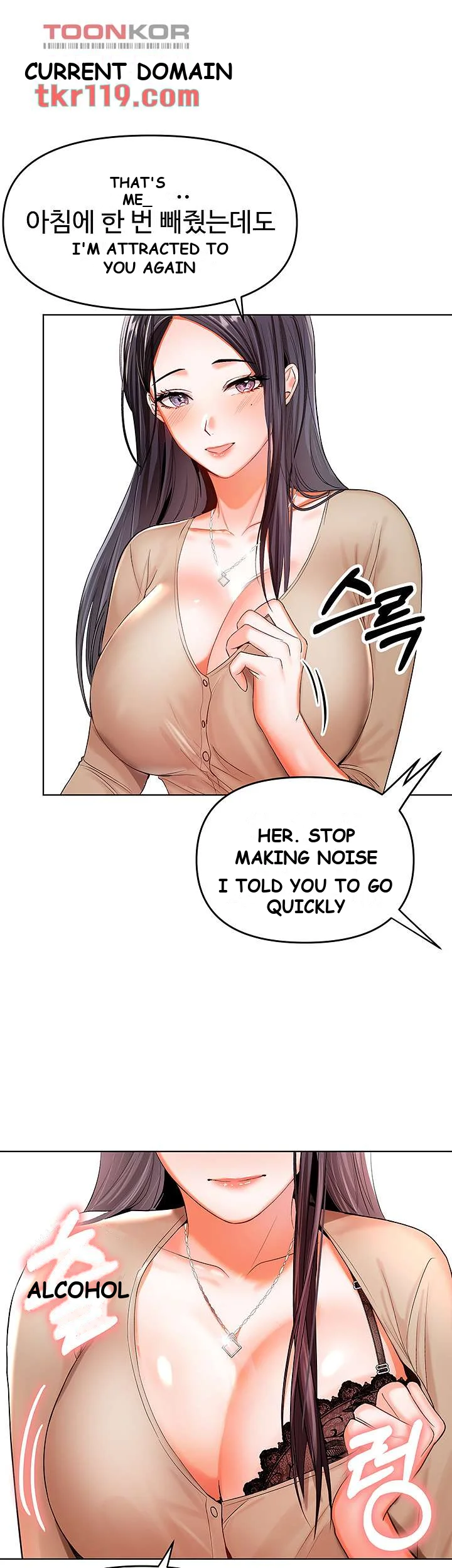 Sponsor Me Please Chapter 2 - Page 60