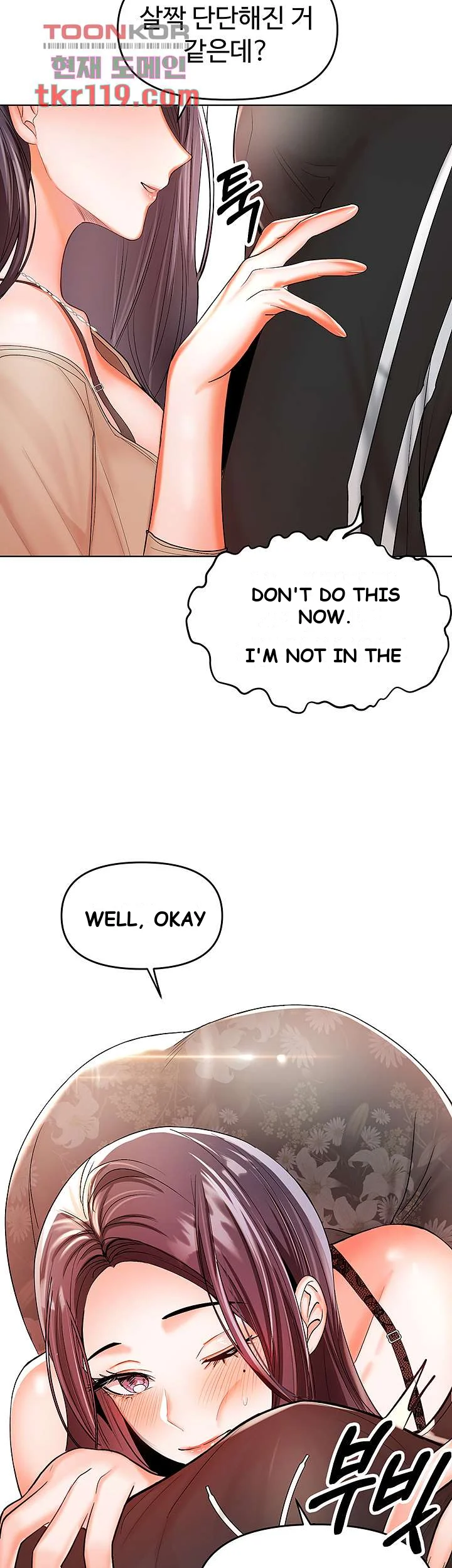 Sponsor Me Please Chapter 2 - Page 62