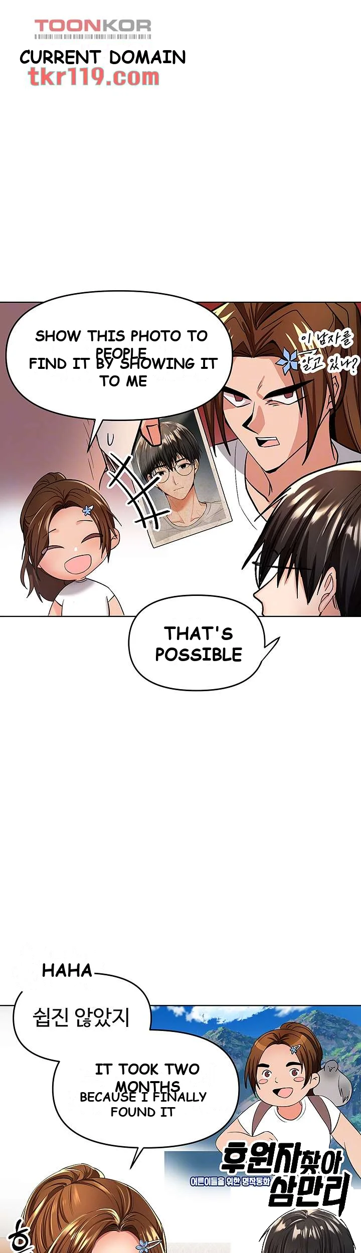 Sponsor Me Please Chapter 2 - Page 9