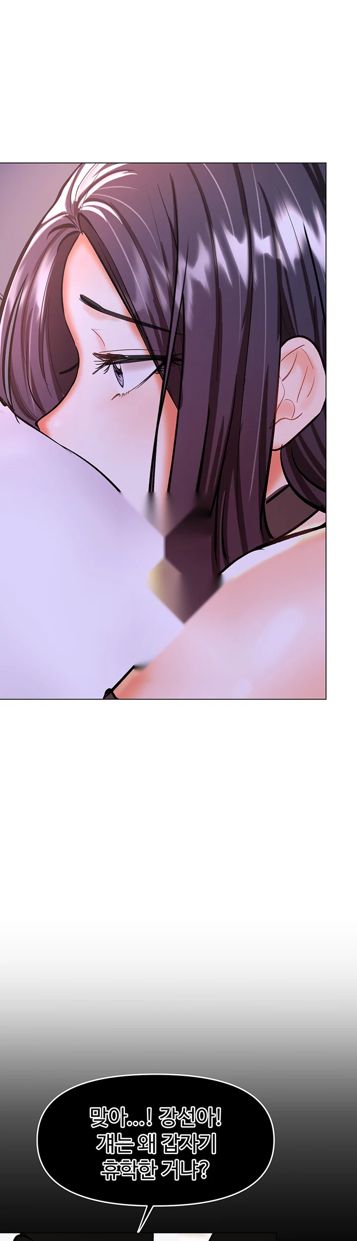 Sponsor Me Please Chapter 20 - Page 2