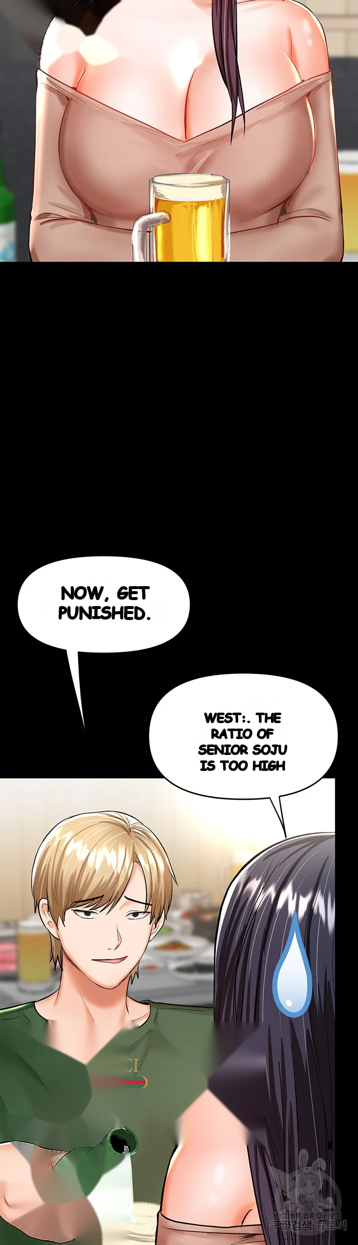 Sponsor Me Please Chapter 20 - Page 25