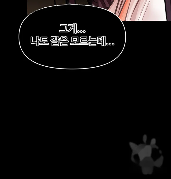 Sponsor Me Please Chapter 20 - Page 4