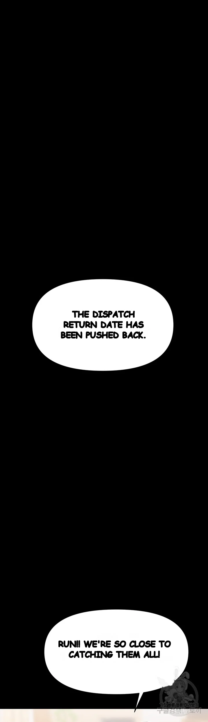 Sponsor Me Please Chapter 20 - Page 75