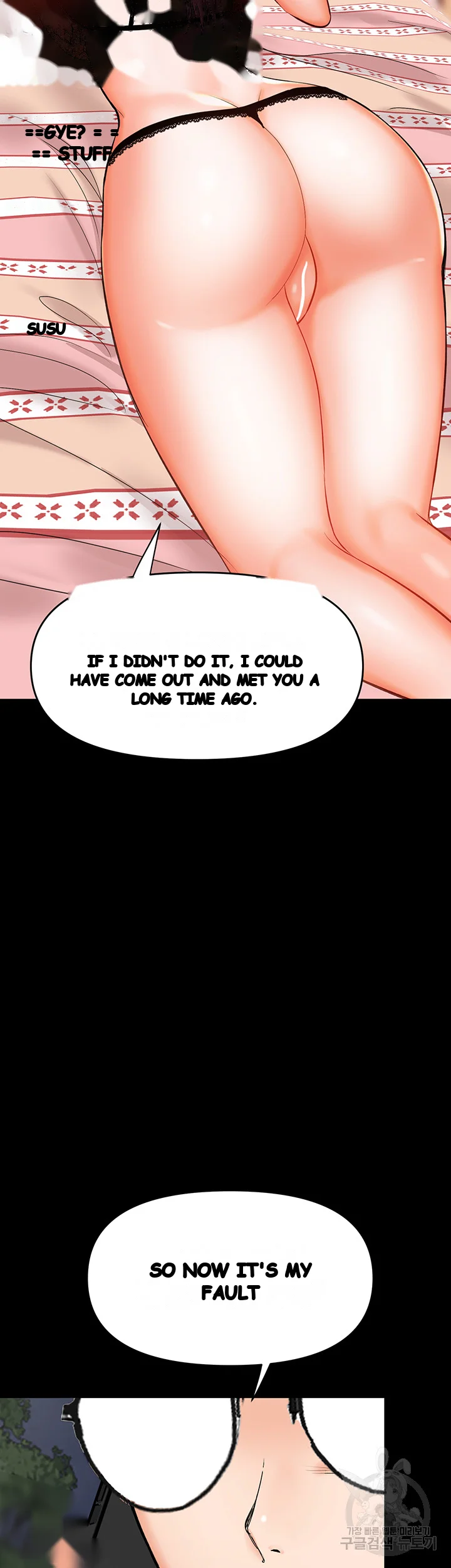 Sponsor Me Please Chapter 20 - Page 77