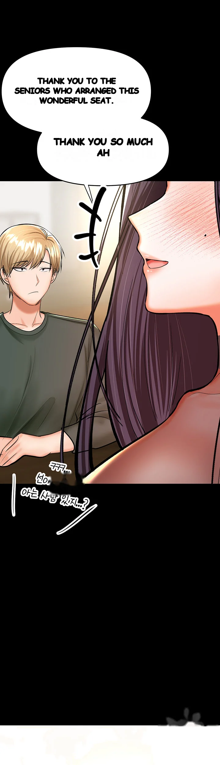 Sponsor Me Please Chapter 21 - Page 20