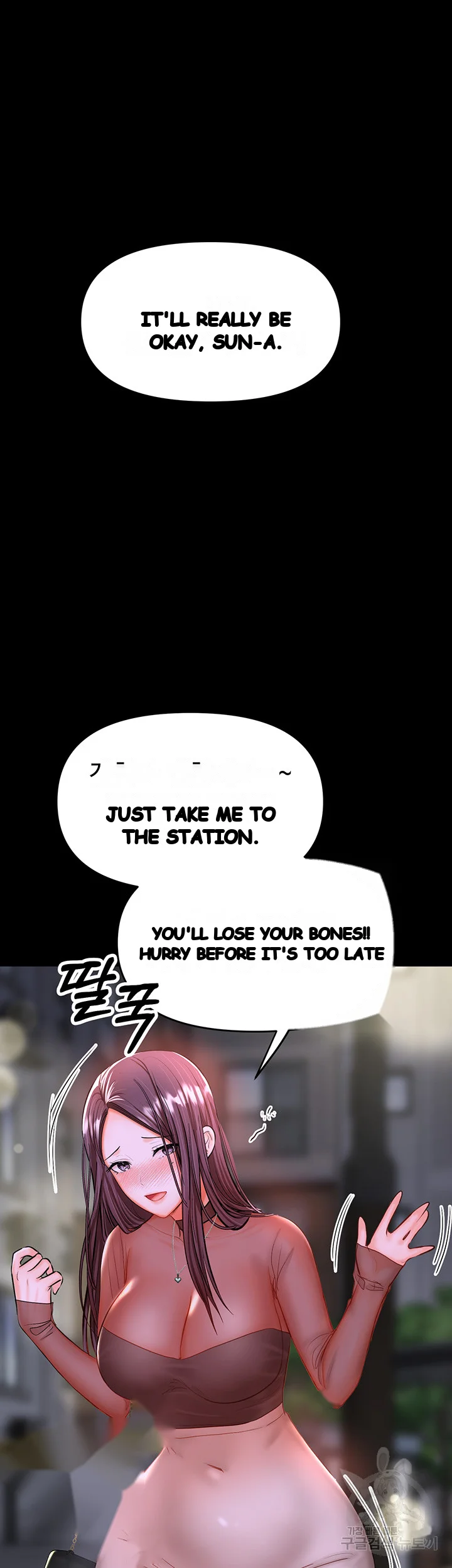 Sponsor Me Please Chapter 21 - Page 41