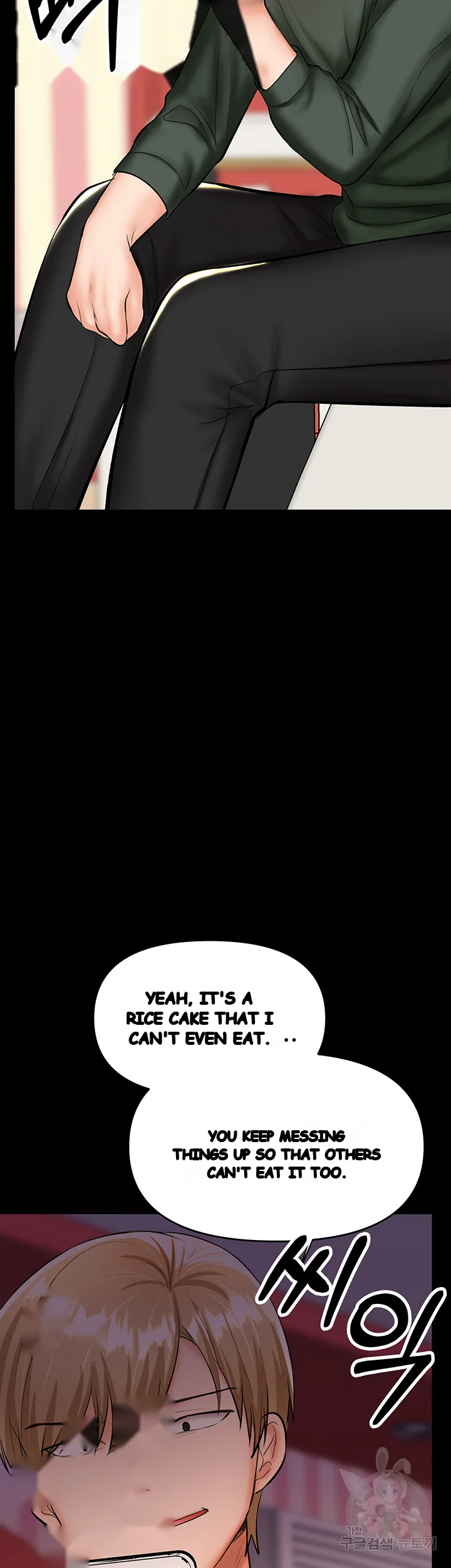 Sponsor Me Please Chapter 21 - Page 58