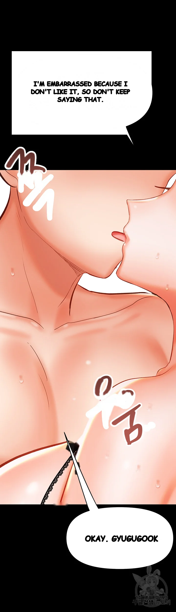 Sponsor Me Please Chapter 22 - Page 25