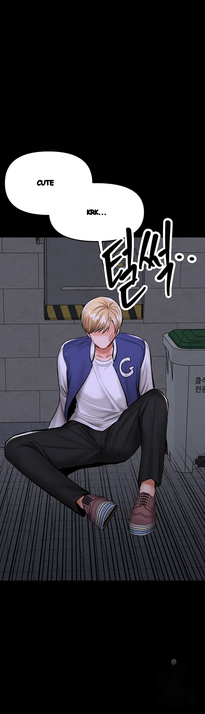 Sponsor Me Please Chapter 24 - Page 5