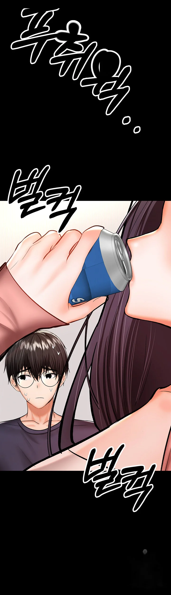 Sponsor Me Please Chapter 25 - Page 14