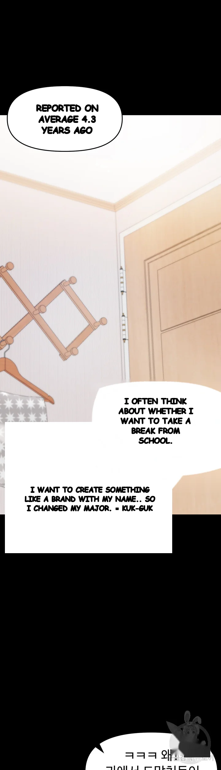 Sponsor Me Please Chapter 25 - Page 18